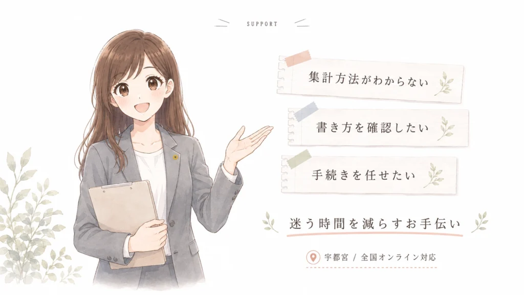 労働保険の年度更新に向けて、賃金データの月次整理、最新の料率確認、7月10日までの流れの把握が大切であることを示した図